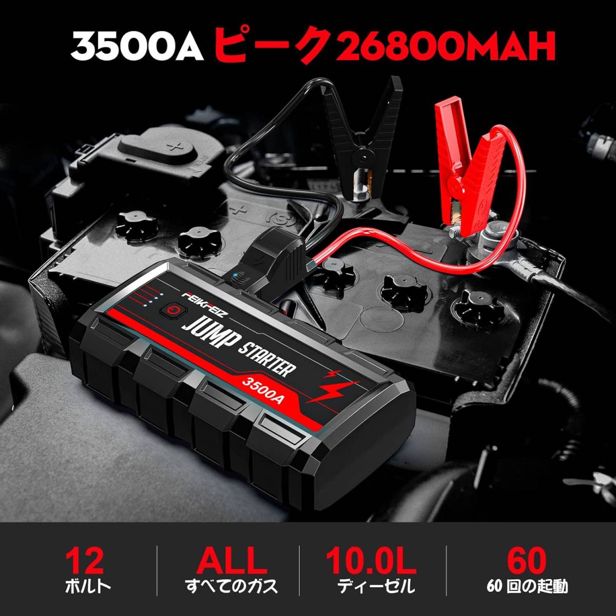  new goods unused / same day shipping / Jump starter * engine starter / 12V car / high capacity 26800mAh /pi-k electric current 3500A