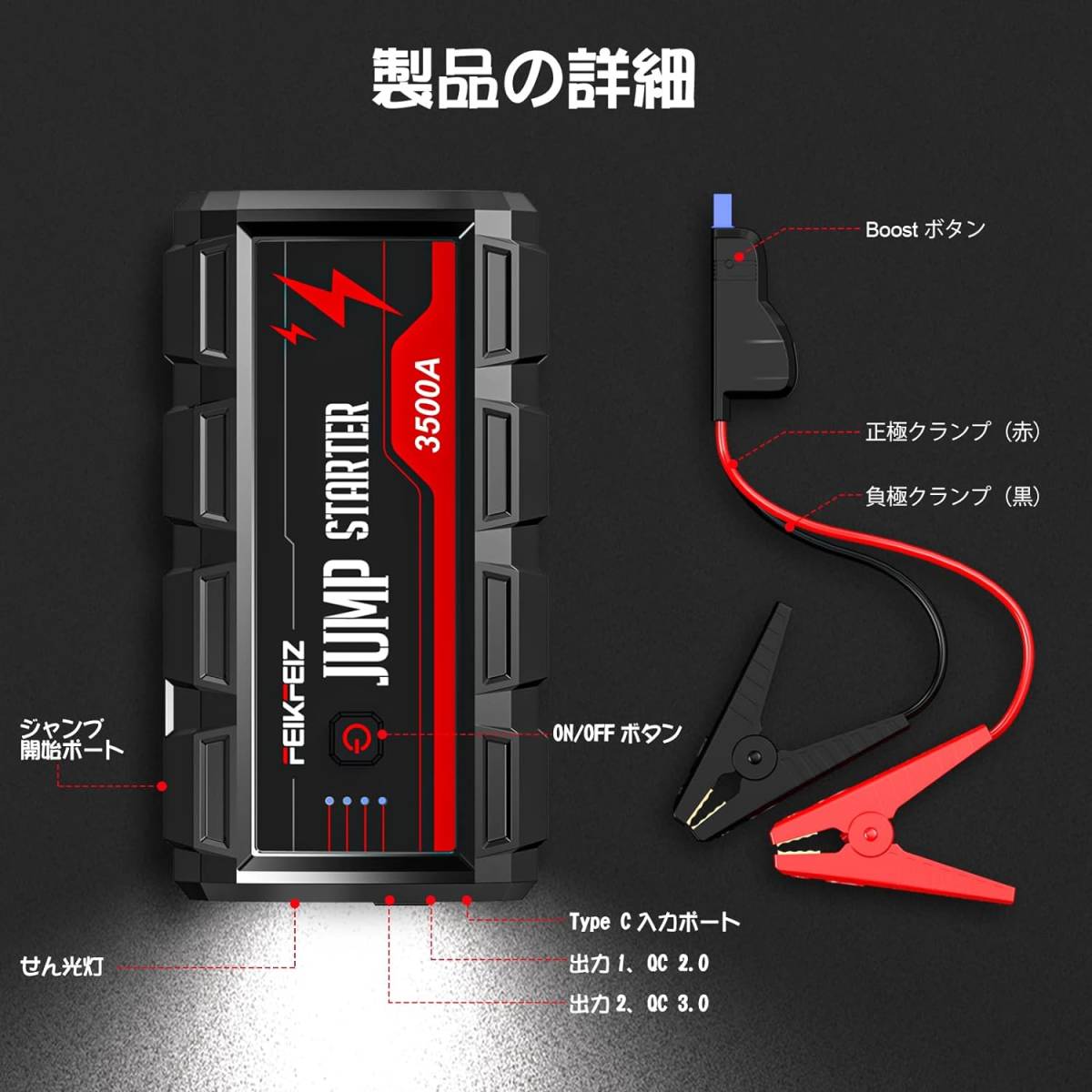 新品未使用 / 即日発送 / ジャンプスターター・エンジンスターター / 12V車用 / 大容量26800mAh / ピーク電流3500A_画像6