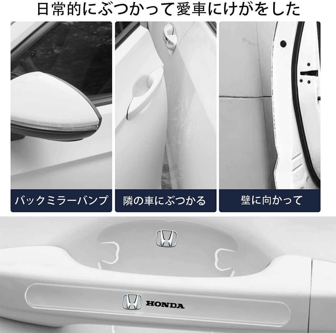 ホンダ HONDA ドアハンドル プロテクター 8ピース シリカゲル材質 シール ステッカー カバー 保護フィルム アクセサリー パーツ 外装④_画像5