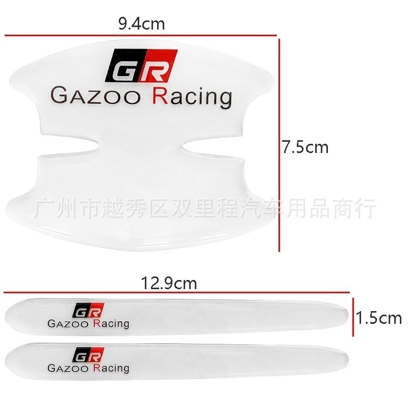 トヨタ TOYOTA GR（GAZOO　Racing）ドアハンドル プロテクター 8ピース シリカゲル材質 ステッカー デカール　_画像6