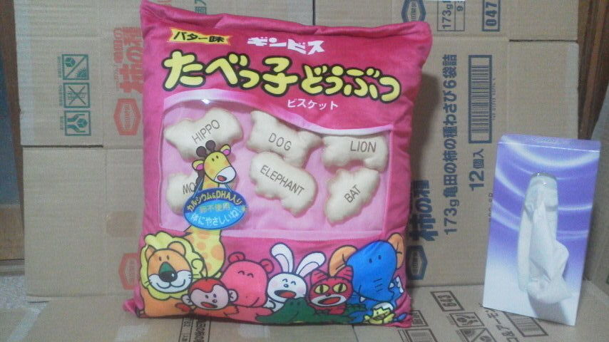 集合 マスコット入りクッション たべっ子どうぶつ ぬいぐるみ ビスケット パッケージ 袋 小物入れ　送料510円_画像1