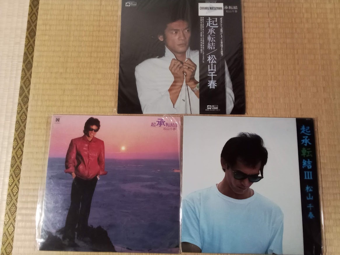 レコード　ＬＰ　松山千春　デビューアルバムから13枚_画像4