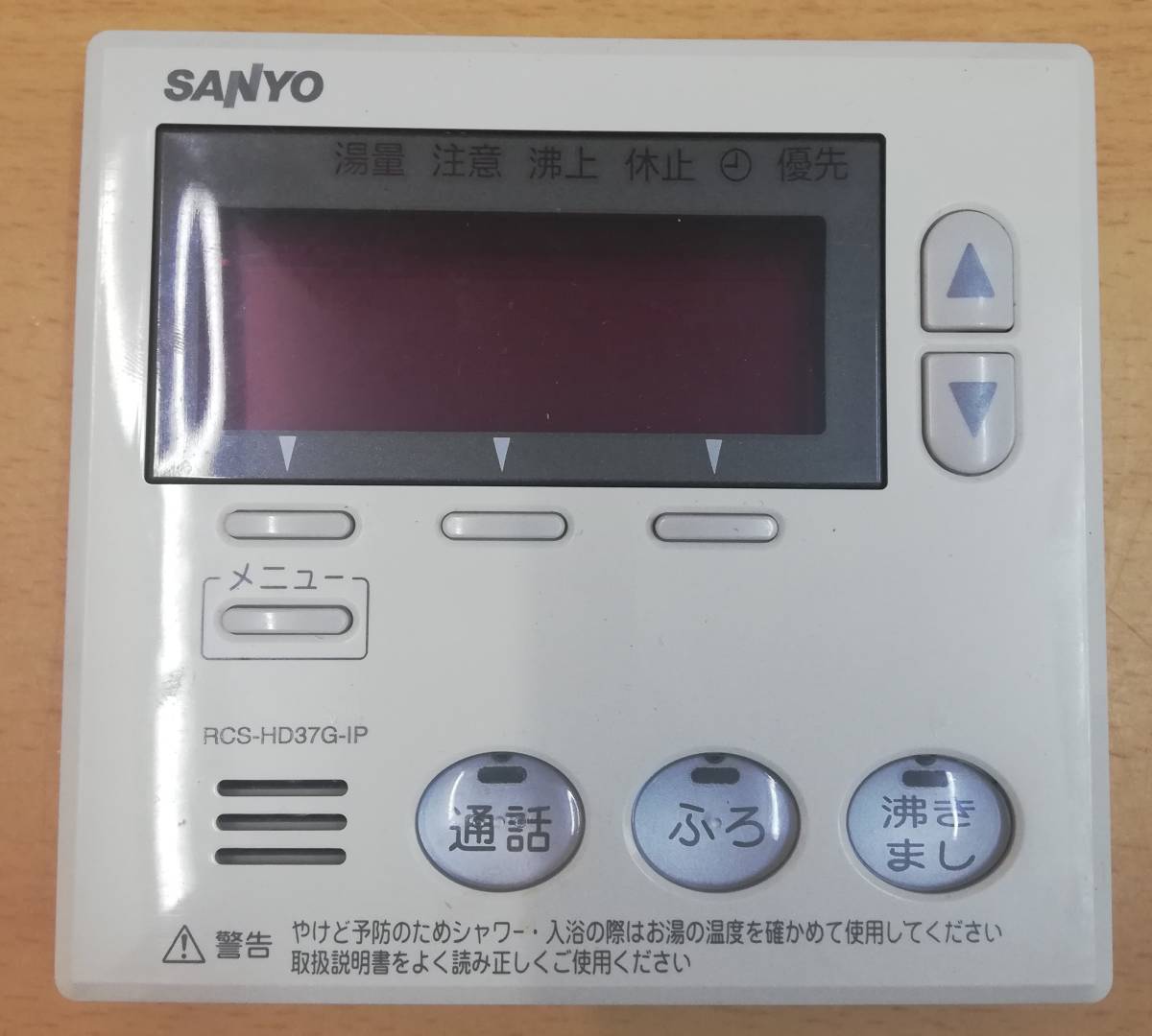 ヒートポンプ　SANYO　RCS-HF37G-IP　RCS-HD37G-IP　給湯器　リモコン　風呂　台所_画像2