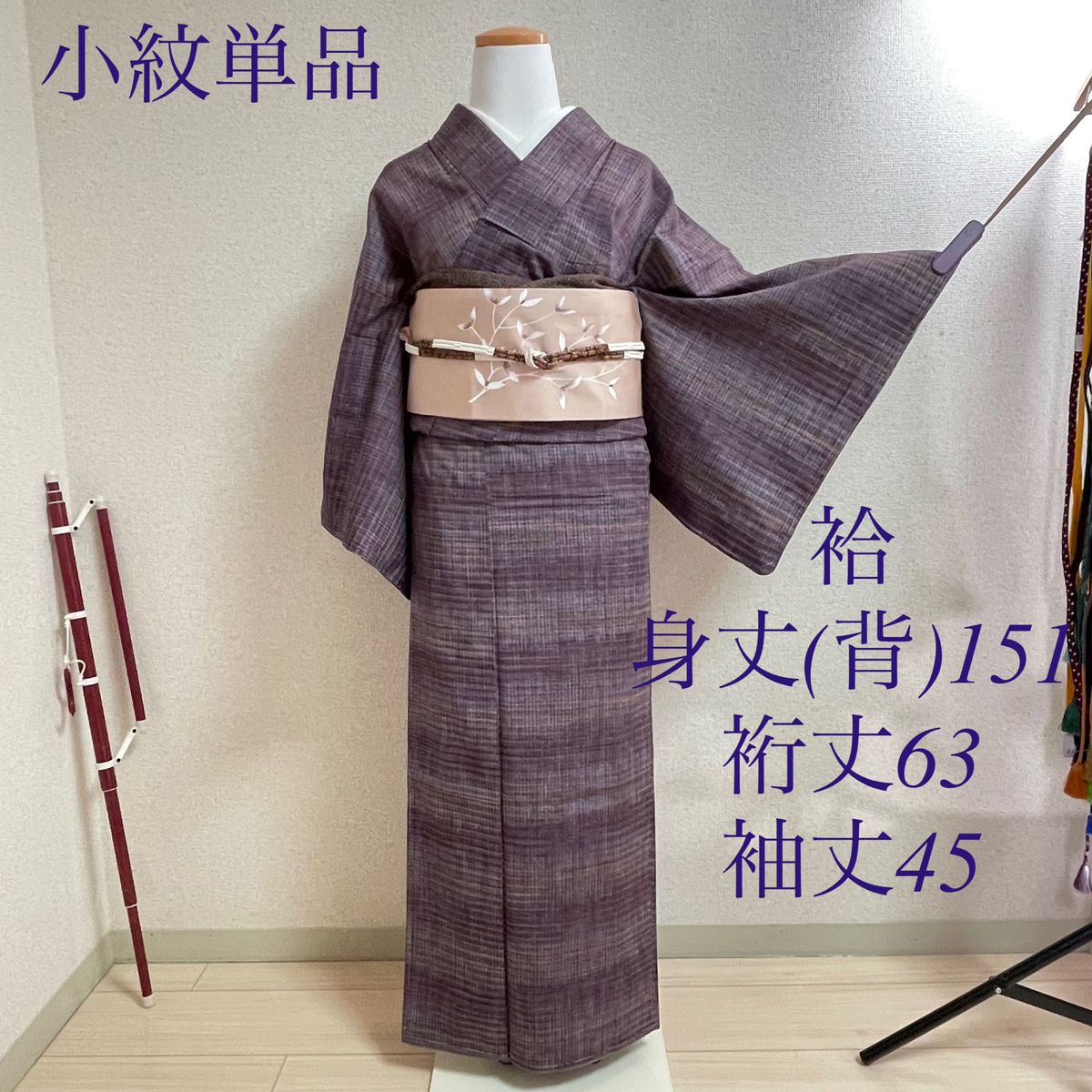 袷 正絹 小紋 着物 紫 紬 kimono 和服 呉服