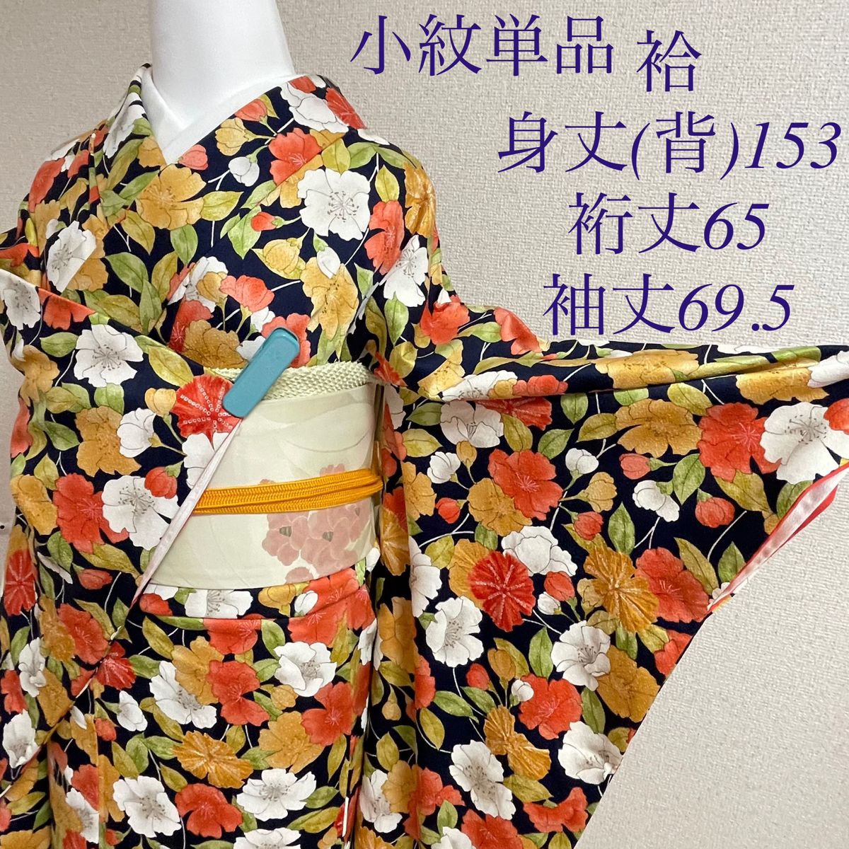 袷 正絹 小紋 着物 青 紺 花柄 卒業式  kimono 縮緬 和服 呉服