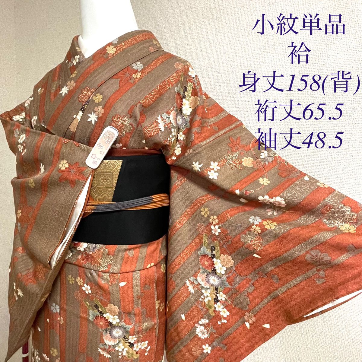 袷 正絹 小紋 着物 縞 裄65.5 kimono 和服 呉服 和装 冬 春