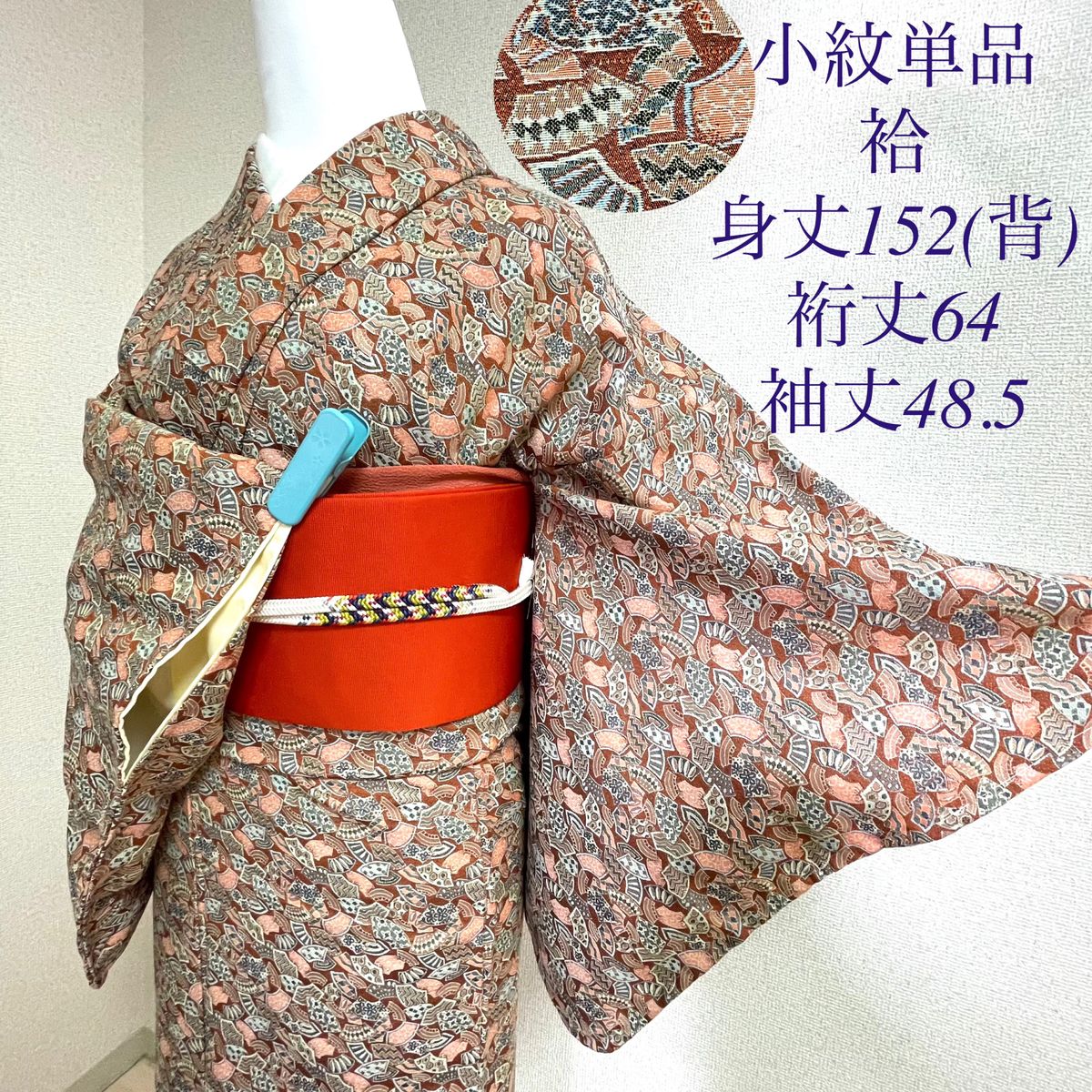 袷 小紋 地紙 赤 着物 裄64 和服 呉服 kimono 和装