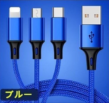1) ７本セット　充電ケーブル 3in1 2.4A Lightning/USB Type-C/microUSB iPhone/Android対応 1.2m 高速充電 レッド_画像5