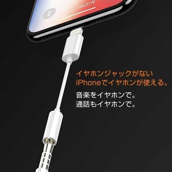 Apple 純正品質 新品 iPhone アップル イヤホン ジャック 変換アダプタ ライトニング lightning コネクタ 純正品質 変換アダプター(i02)_画像3