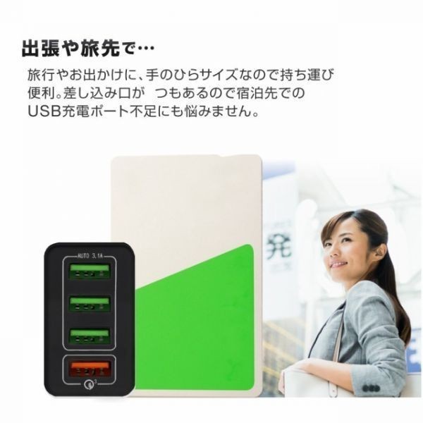 1]【4ポート3.1A】ACアダプター iPhone 充電器 スマホ USB クイックチャージコンセント 急速充電 USB コンセント android (i13数量)　_画像7