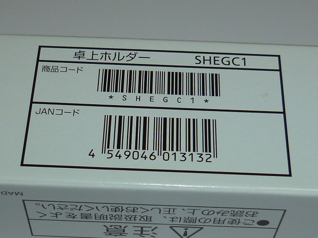 中古★AQUOSケータイ2対応 卓上ホルダー★SHEGC1★ソフトバンク（SoftBank）★携帯電話用純正アクセサリー★充電器★シャープ★_画像6