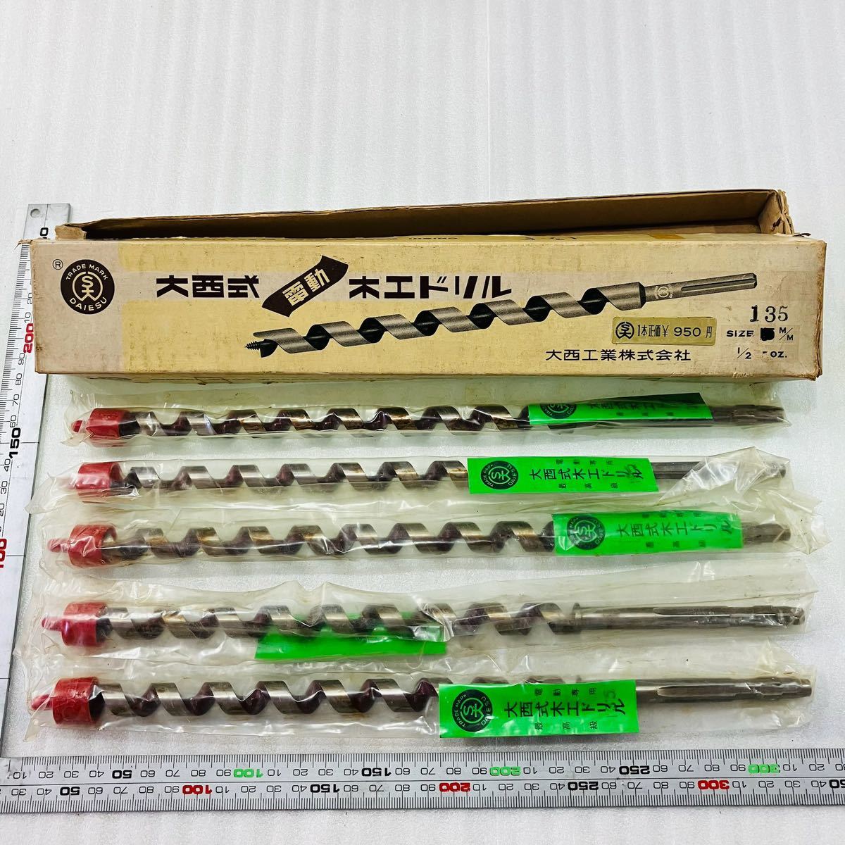 大西式 電動 木工ドリル 13.5ｍｍ 5本 ロングビット 錐 大工道具 鉄工・建築・土木作業