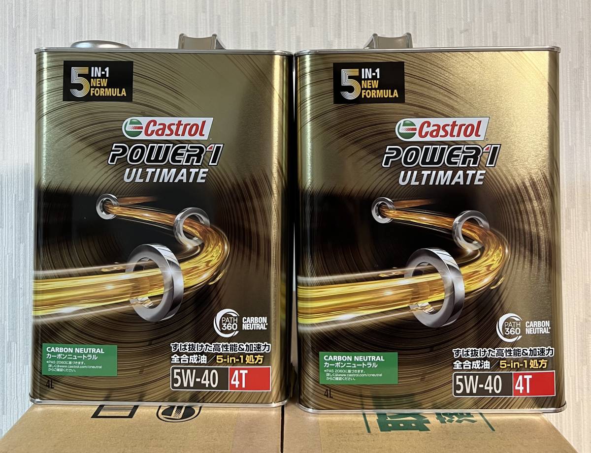 NEW カストロール パワー1 アルティメイト 4T 5ｗ40 4L/2缶【8L】 ⑦JASO MA2 全合成油 Castrol POWER1 ULTIMATE レーシング R4_画像1