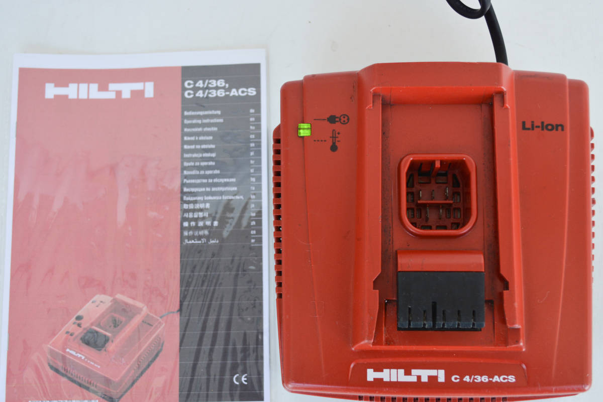 HILTI(ヒルティ) 「C4/36-ACS バッテリー充電器」(20231108)通電確認済み_画像1