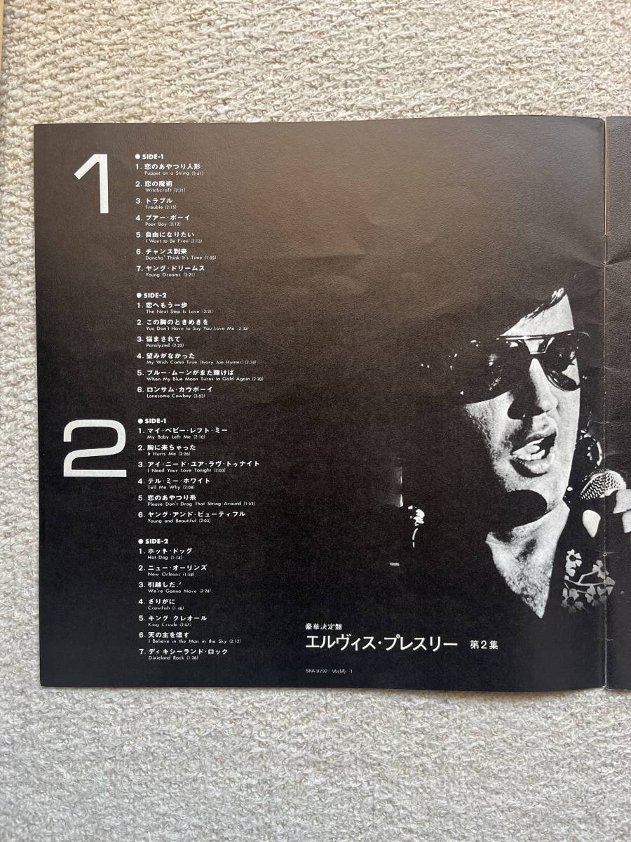 エルヴィス・プレスリー「豪華決定盤　第二集」国内盤LPレコード4枚組50曲収録/箱入り　22P ブックレット付_画像5