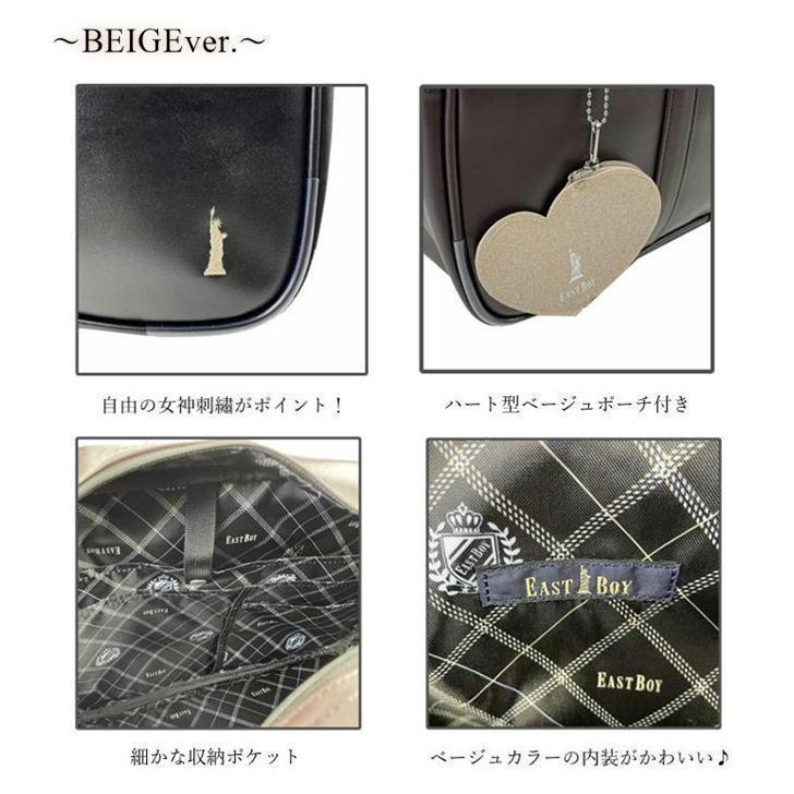 新品 送料無料 EASTBOY(イーストボーイ) 合皮スクールバッグ 新品 送料無料 EASTBOY(イーストボーイ) 合皮スクールバッグ