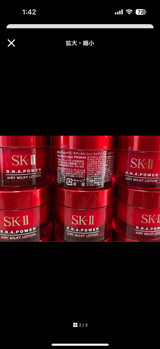 SK-II スキンパワーエアリーラディカルニューエイジSK2 さっぱり美容乳液