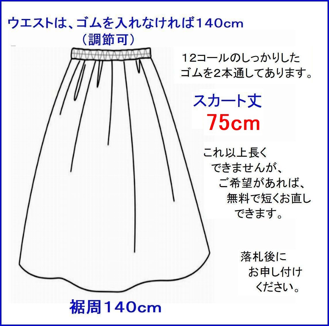 大島紬　地色はネイビー　丈７５ｃｍ　着物リメイク　ギャザースカート　ウエスト総ゴム　丈直し無料　裏地なし　軽くて楽々_画像2