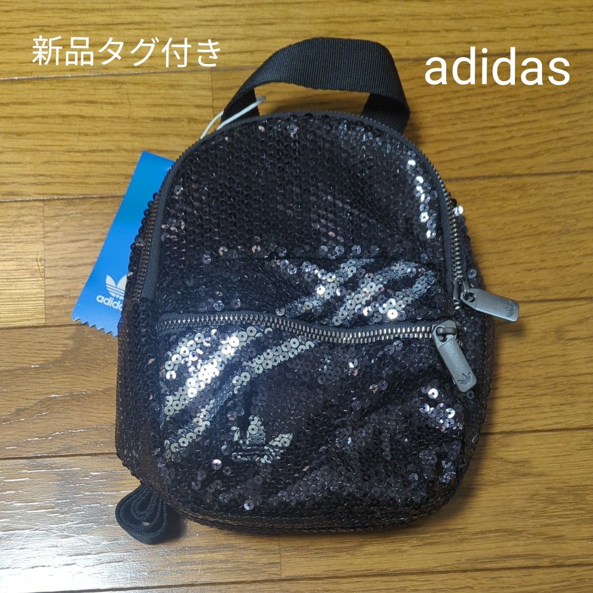 【新品タグ付き】アディダス スパンコールアクセサリー バッグ 　カバン adidas ミニ バックパック リュック ミニリュック