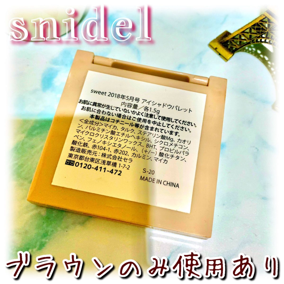 【snidel】スナイデル アイシャドウパレット 4色