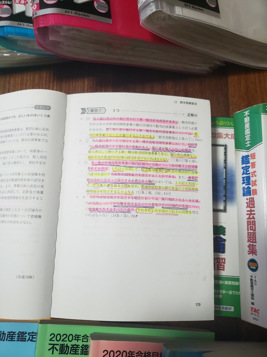 2020年合格目標　TAC　不動産鑑定士　全科目　通信講座DVD(全１７1枚分)講座_画像7