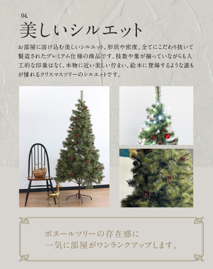 ★1台限定★ クリスマスツリー おしゃれ 北欧 アースカラー 150cm まるで本物 くすみカラー 簡単組立 ヌードツリー 松ぼっくり付 BN-TR150_画像5
