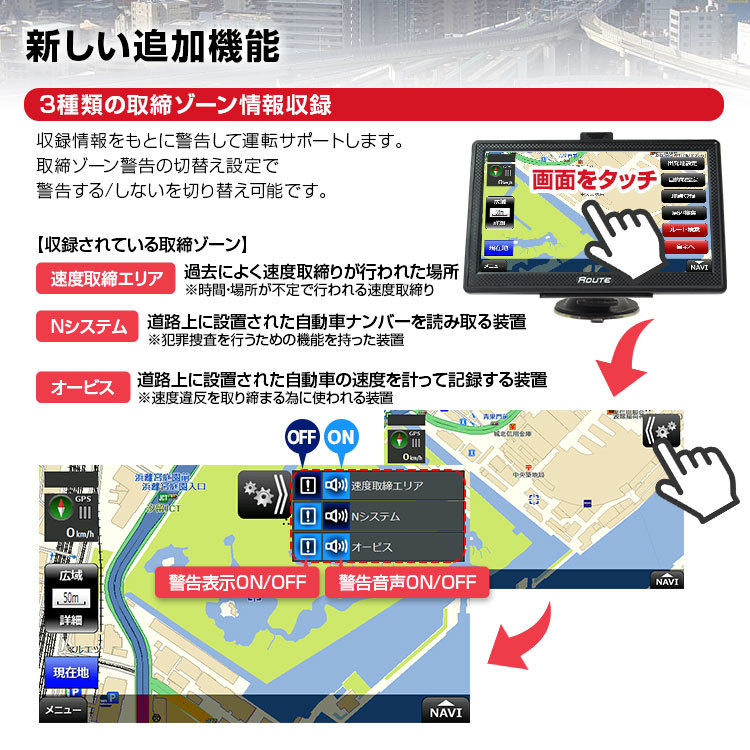 2024年最新地図対応 3年間地図更新無料 ポータブルナビ カーナビ 7インチ ナビゲーション 最新 Nシステム 速度取締 オービス データ搭載_画像4