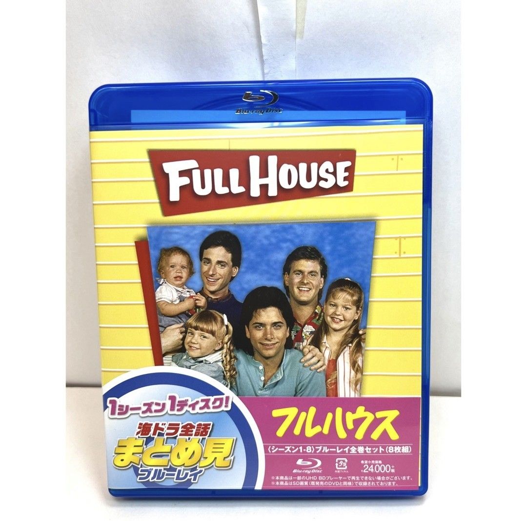 美品◇フルハウス DVD シーズン1-8 全巻セット 格安人気 - 洋画・外国映画