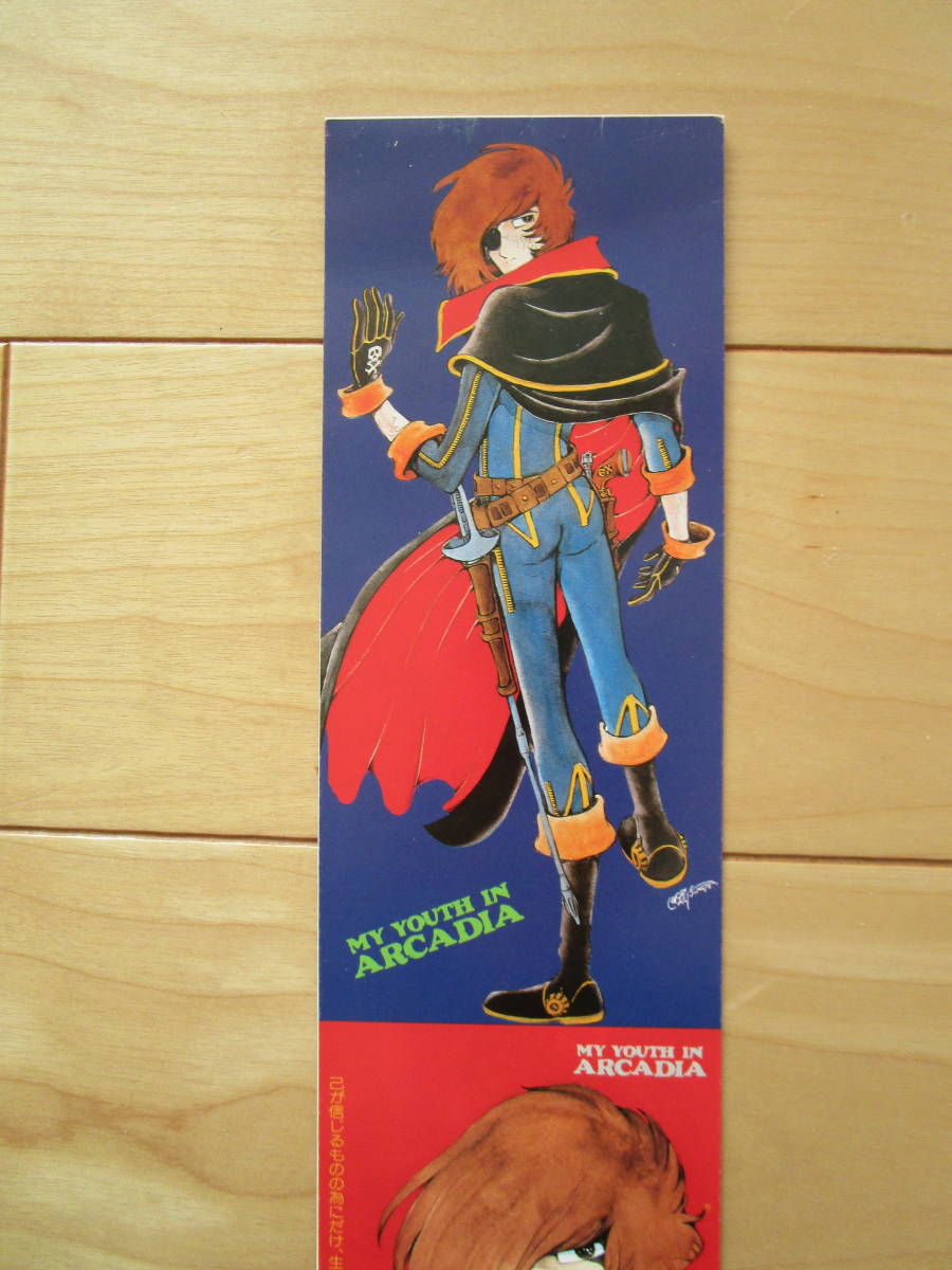 Amazon.co.jp: 松本零士 キャプテンハーロック 直筆イラスト直筆