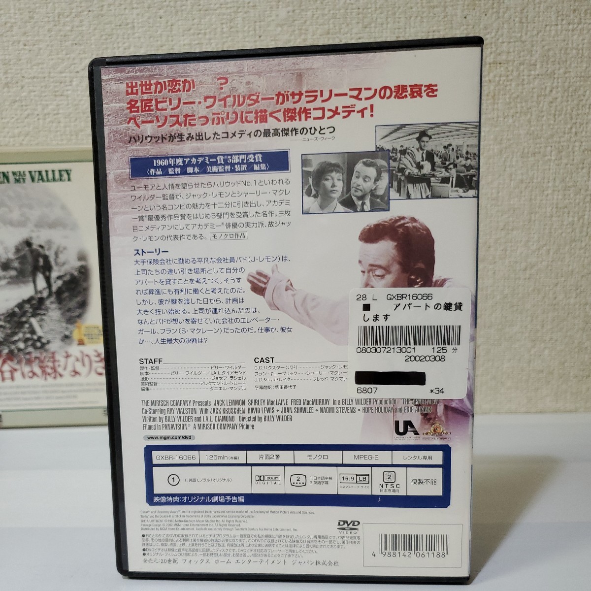 セル&レンDVD■わが谷は緑なりき■アパートの鍵貸します■監督ジョン・フォード/ビリー・ワイルダー■モーリン・オハラ■ジャック・レモン_画像7