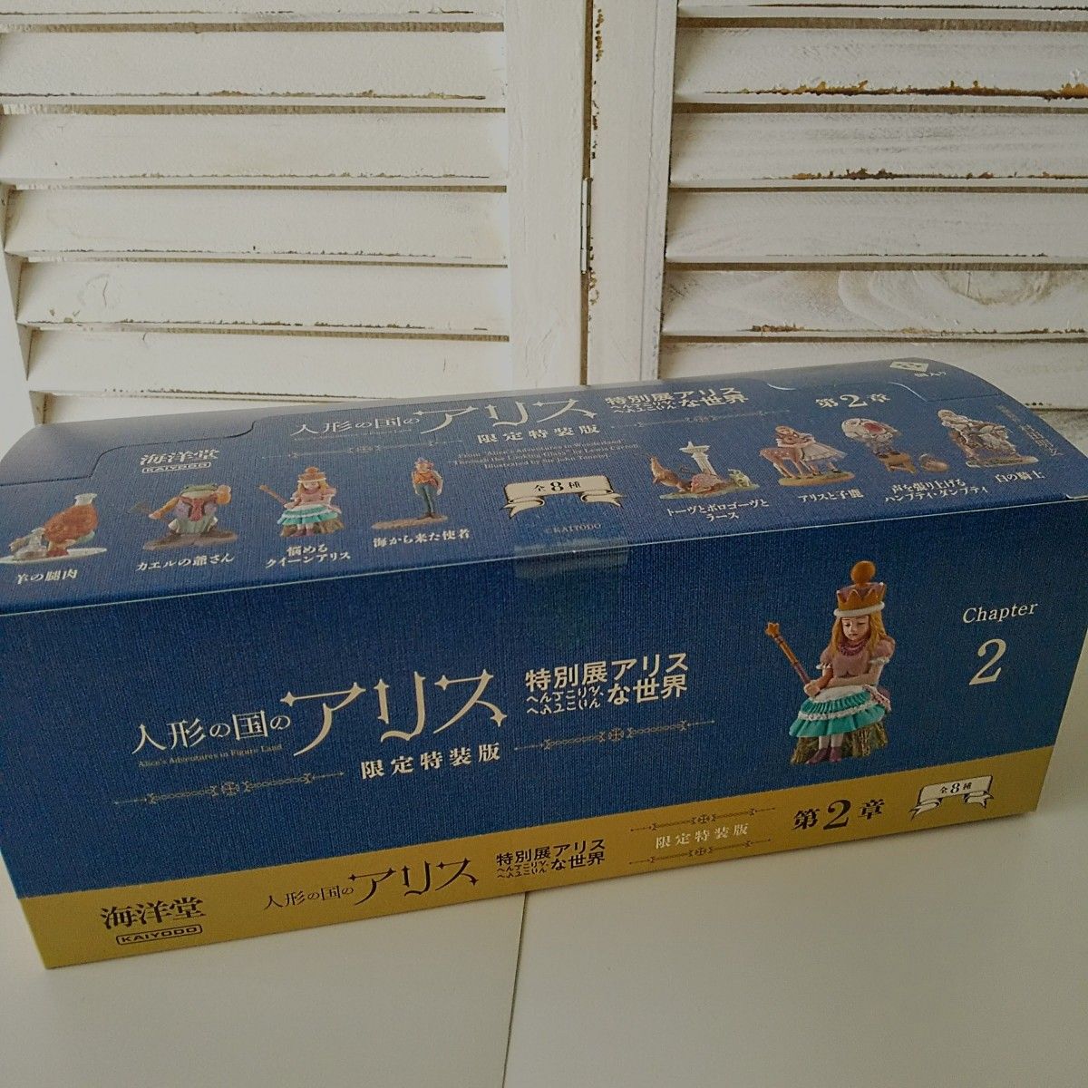 人形の国のアリス 特別展アリス 限定特装版 第2章 海洋堂フィギュアBOX