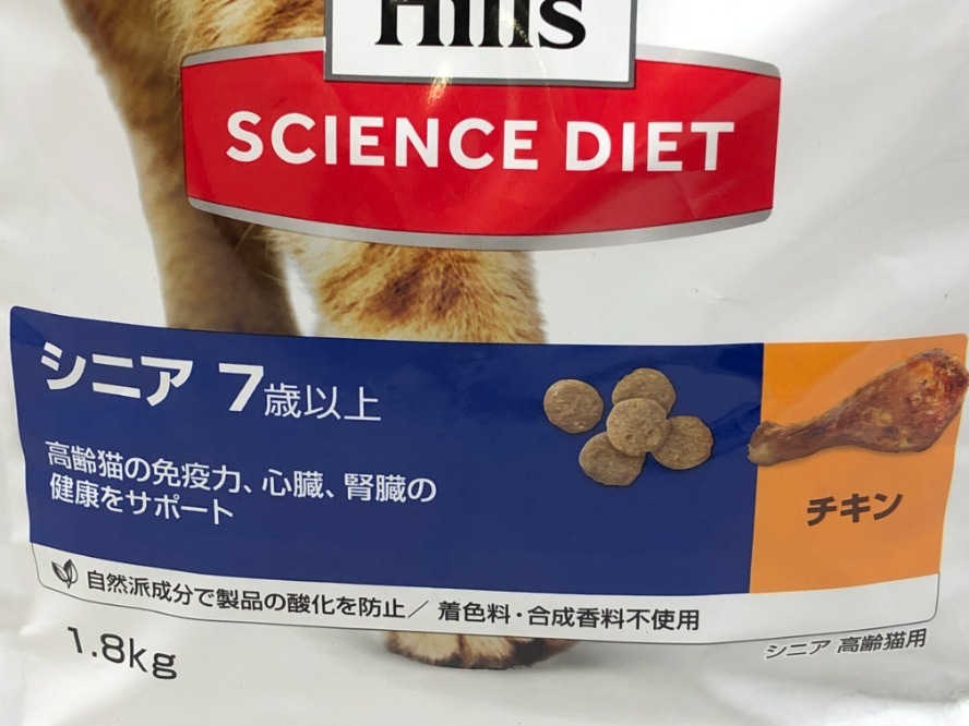 【送料無料】4個セット！ヒルズ サイエンス・ダイエット シニア 7歳以上 高齢猫用 1.8Kg ◆賞味期限 2024年1月_cocoroヤフオク店