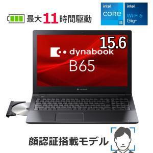 高速ハイスペック 新品 Dynabook B65/HV 第11世代 Core i5-1135G7 Windows10Pro 32GBメモリ SSD1TB WEBカメラ テンキー Win11DG Office_画像2