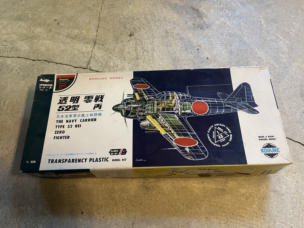 未組立○KOGURE/小暮模型 1/48 透明 零戦52型 丙 日本海軍零式 未組立○KOGURE/小暮模型 1/48 透明 零戦52型 丙 日本海軍零式