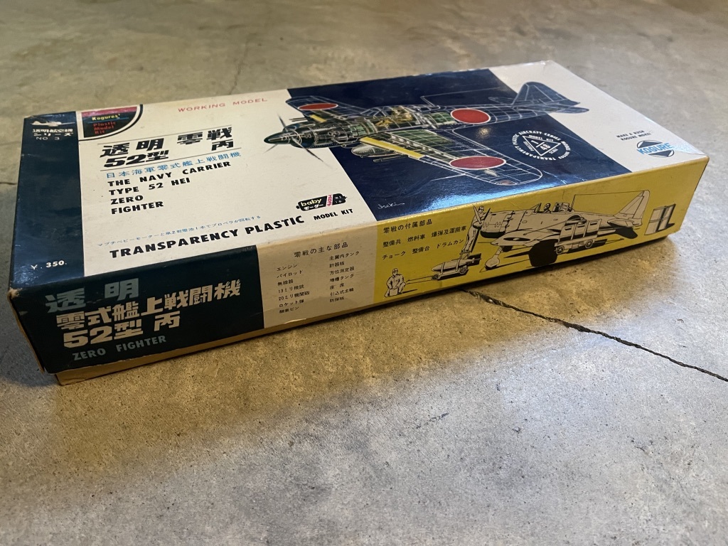 未組立○KOGURE/小暮模型 1/48 透明 零戦52型 丙 日本海軍零式 未組立○KOGURE/小暮模型 1/48 透明 零戦52型 丙 日本海軍零式