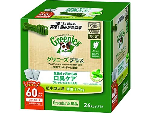 グリニーズ プラス 口臭ケア 超小型犬用 2-7kg 60本(30本x2袋) 犬用歯みがきガム_画像1