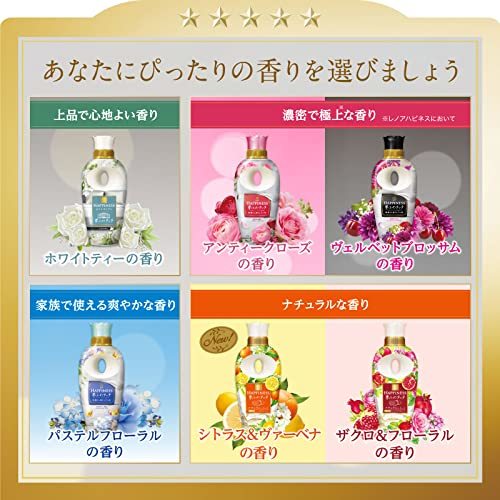 【まとめ買い】 【柔軟剤詰替+ビーズ本体セット】 レノア ハピネス 夢ふわタッチ 柔軟剤 パステルフローラル 詰め替え 1880mL + アロマ_画像3