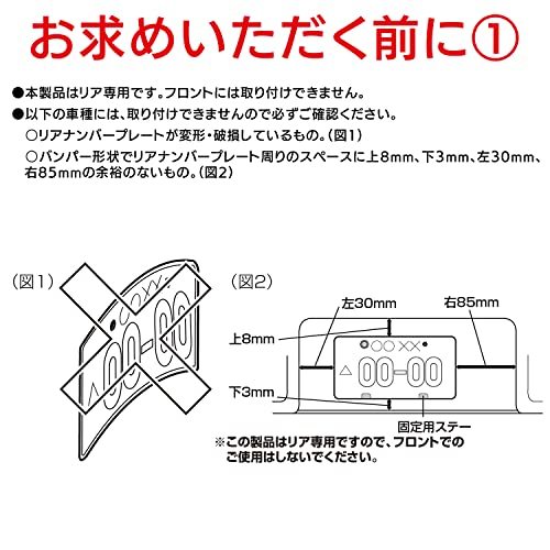 セイワ(SEIWA) 車外用品 ナンバープレートフレーム リア専用 クローム 1枚 K416_画像6