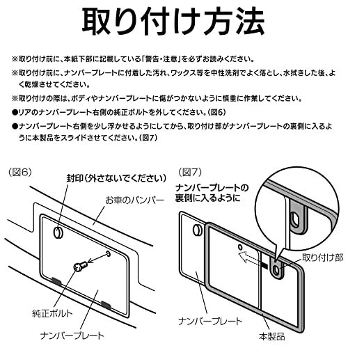 セイワ(SEIWA) 車外用品 ナンバープレートフレーム リア専用 クローム 1枚 K416_画像9