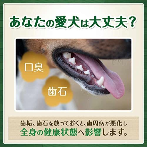 グリニーズ プラス 口臭ケア 超小型犬用 2-7kg 60本(30本x2袋) 犬用歯みがきガム_画像3