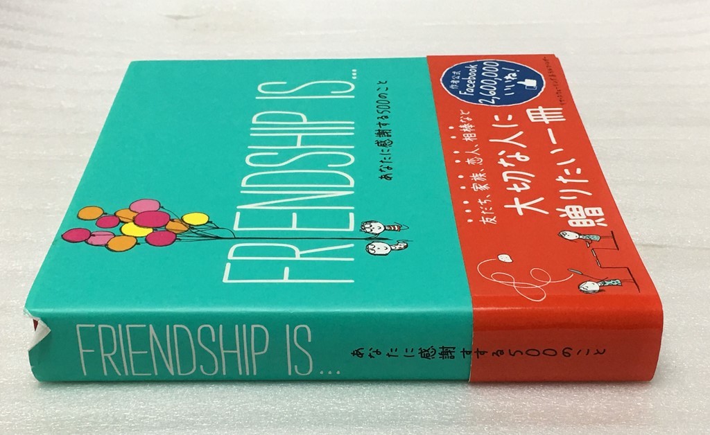 FRIENDSHIP IS… あなたに感謝する500のこと　日本語版　リサ・スウェーリング　ラルフ・レザー_画像4