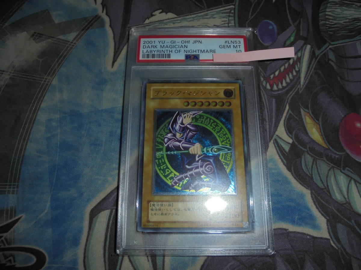 PSA 10 GEM MINT 遊戯王 ブラックマジシャン　レリーフ　アルティメットレア　PSA10　ブラック・マジシャン LN　ARS CGC BGS