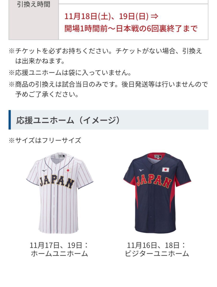 アジアプロ野球チャンピオン2023パンフレット 野球 侍ジャパン プロ