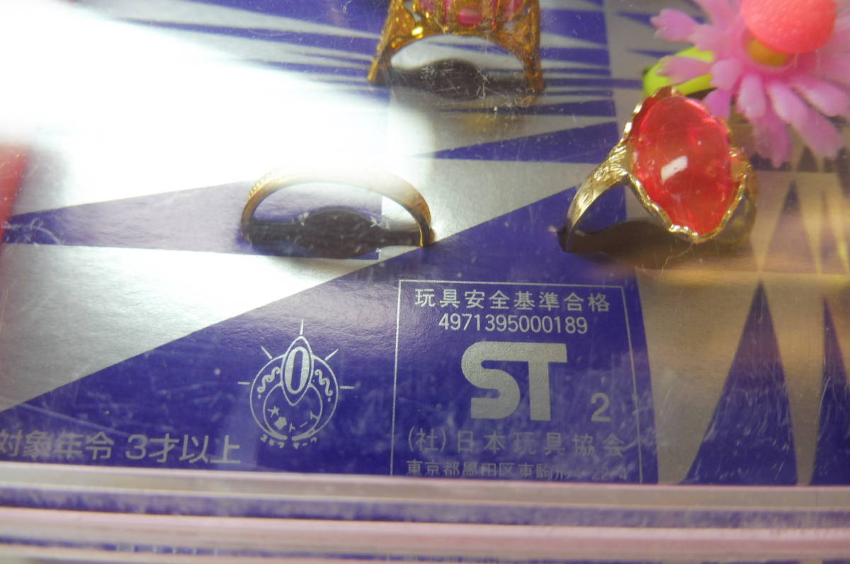 昭和 レトロ 未使用 大倉トーイ 指輪 12個 おもちゃ 玩具 レトロポップ アクセサリー JAPAN製 C