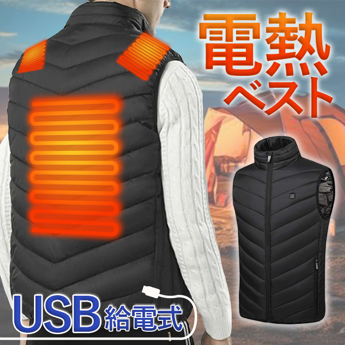 ★2XLサイズ★ 電熱ベスト USB給電式 アルミ アウター メンズ レディース 男女兼用 作業服 キャンプ アウトドア バイク 510 N91_画像1