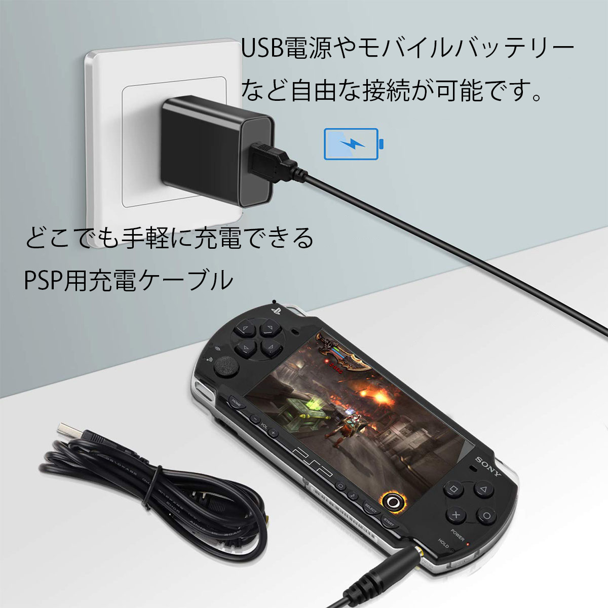 PSP 充電ケーブル USB = DC 丸ピン 外径4mm 内径1.7mm 長さ1.2m ■PSP-1000 PSP-2000 PSP-3000 カーナビgorira AndroidTVなどに対応_画像4