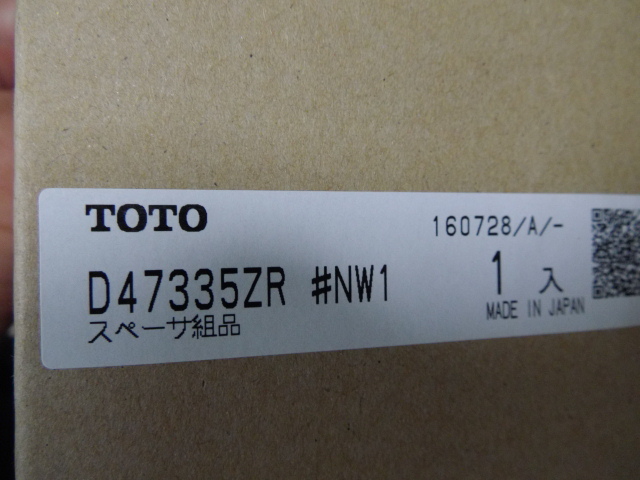 送料520円 TOTO D47335ZR♯NW1 スペーサ組品 在庫品 未使用_画像4