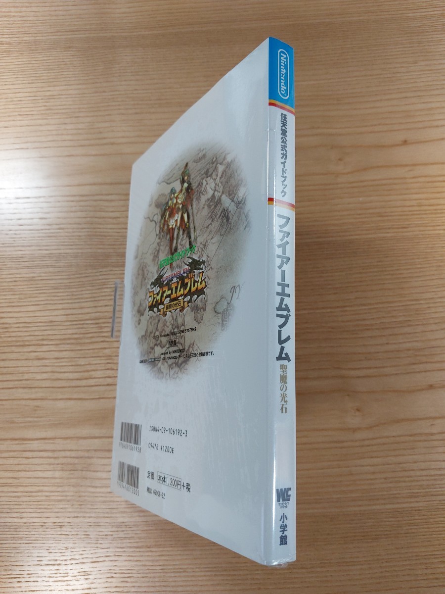 【D2994】送料無料 書籍 ファイアーエムブレム 聖魔の光石 任天堂公式ガイドブック ( GBA 攻略本 空と鈴 )