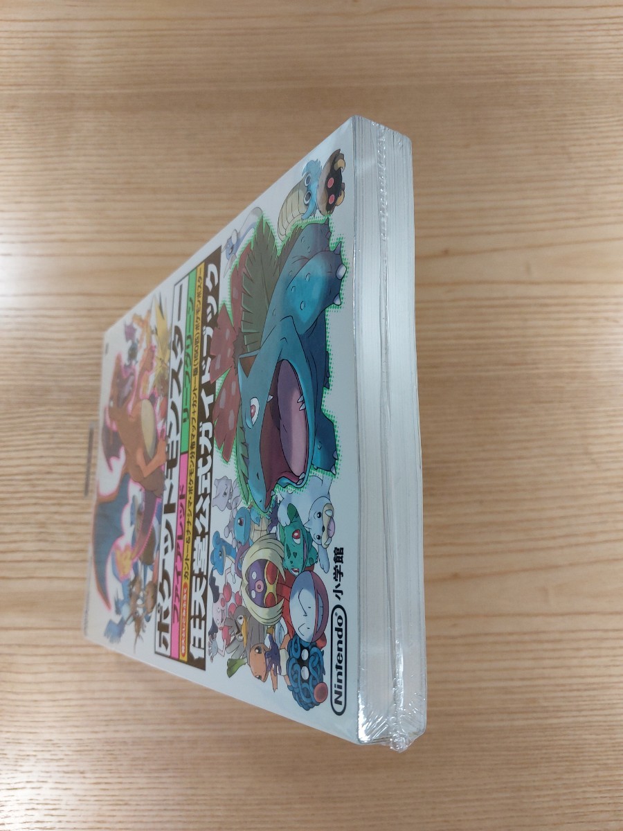 【D3012】送料無料 書籍 ポケットモンスター ファイアレッド リーフグリーン 任天堂公式ガイドブック ( GBA 攻略本 空と鈴 )