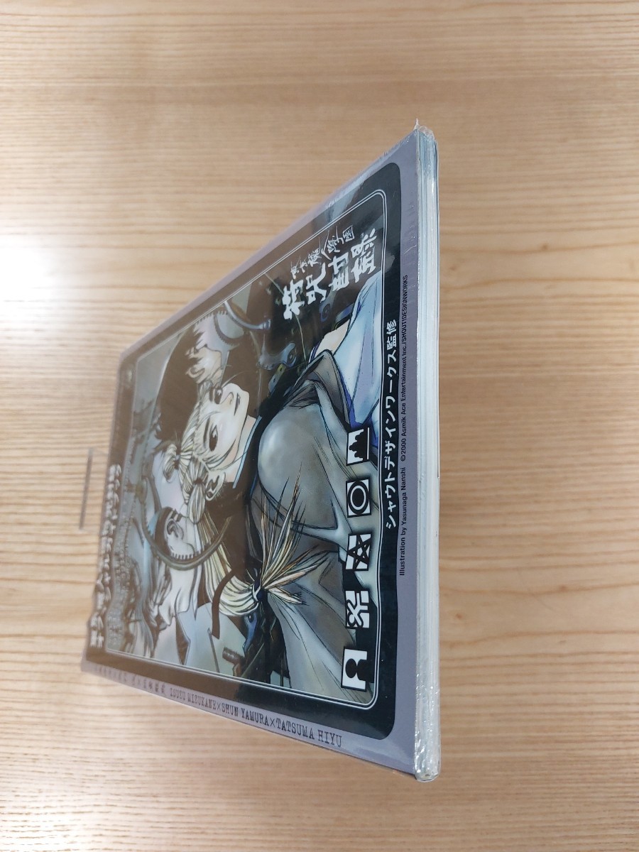 【D3018】送料無料 書籍 東京魔人學園苻咒封禄 オフィシャルガイド ( WS 攻略本 東京魔人学園 空と鈴 )_画像6